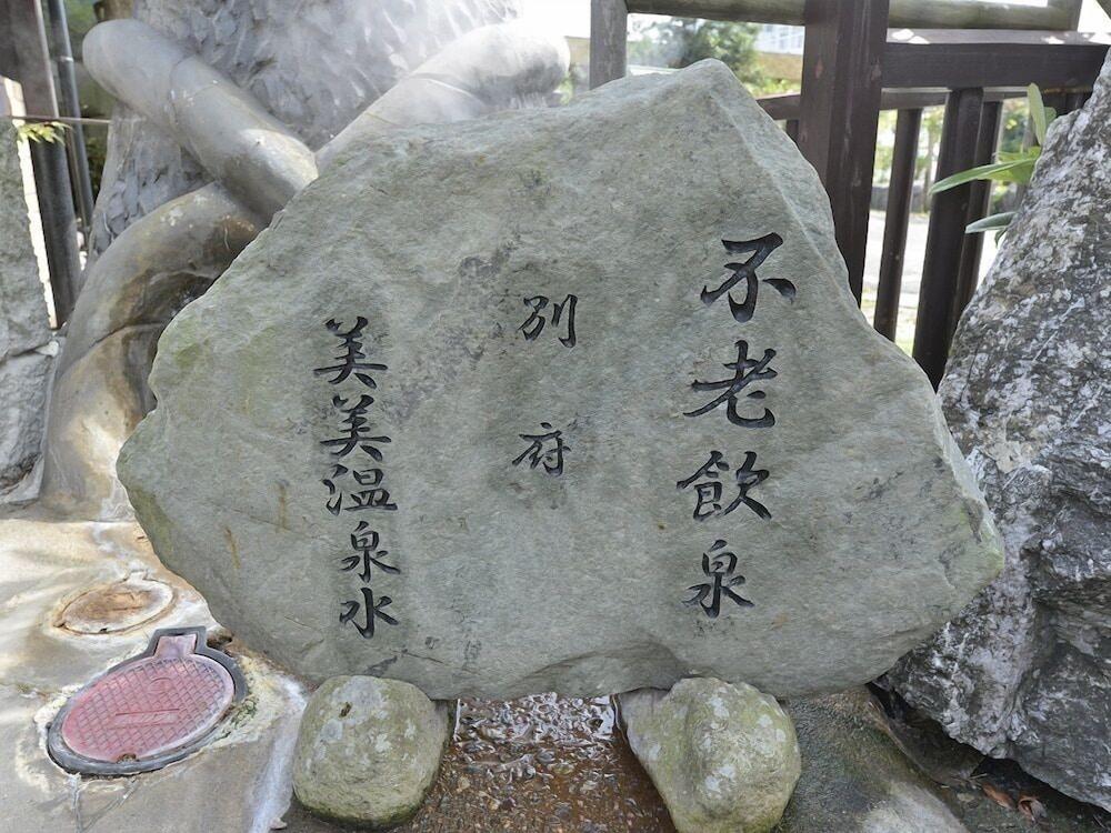 Yumoto Miyoshi Hotel Beppu Luaran gambar
